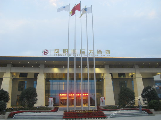 安徽凤阳国际大酒店成功上线明软酒店管理系统